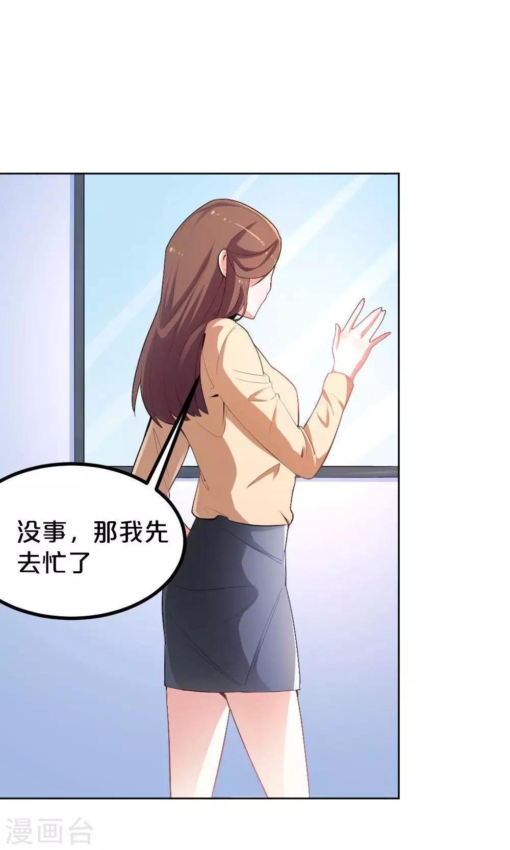 第36话 雨过天晴