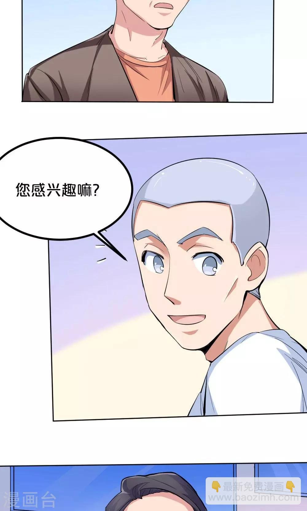 第37话 夏作家