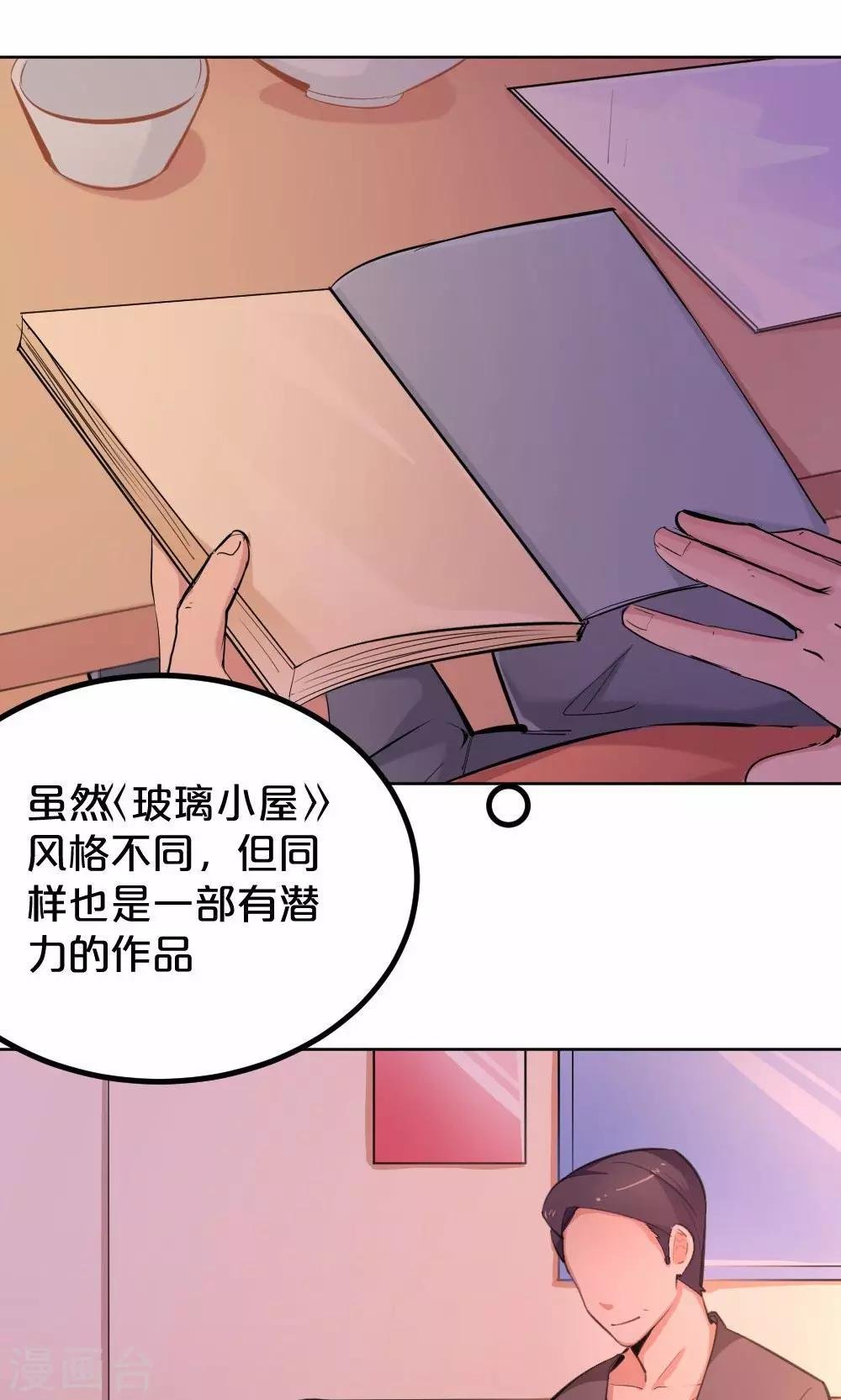 第38话 开工咯，小白