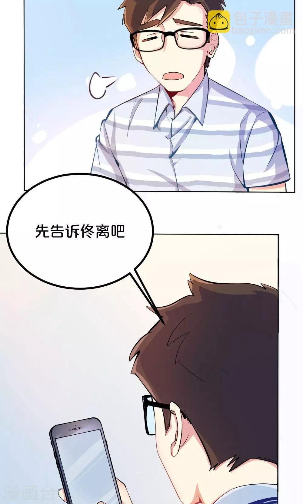 第38话 开工咯，小白
