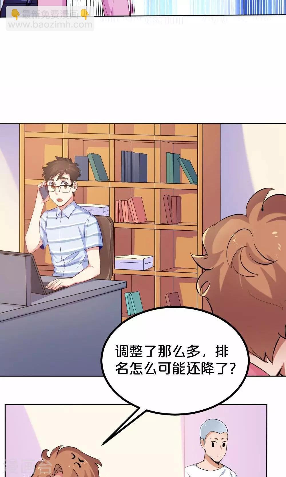 第38话 开工咯，小白