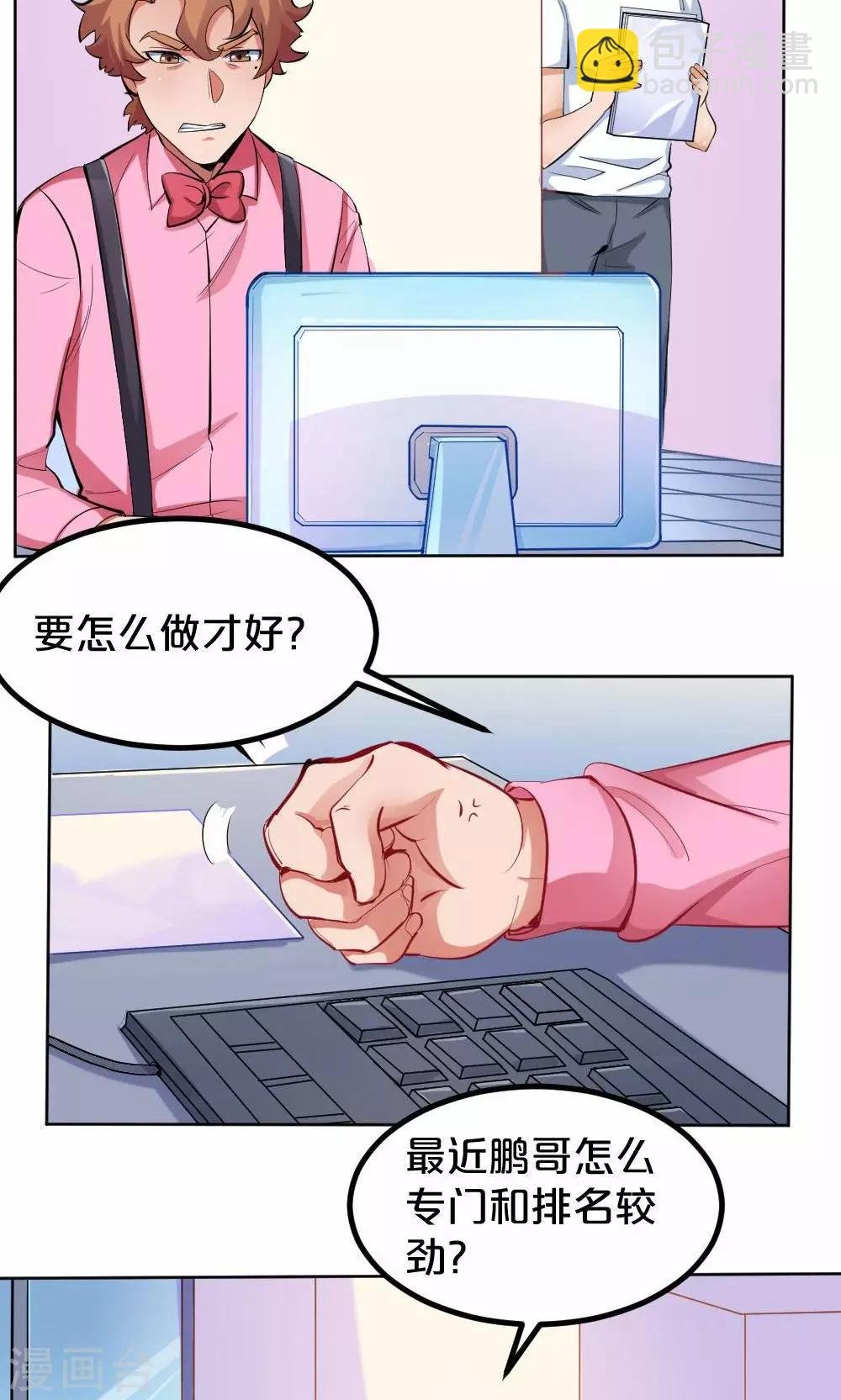 第38话 开工咯，小白