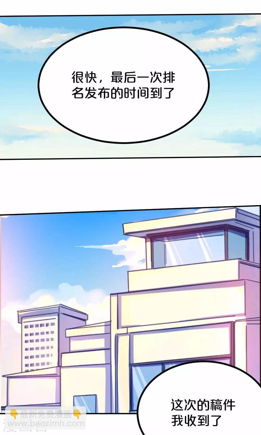 第39话 九月组合的危机