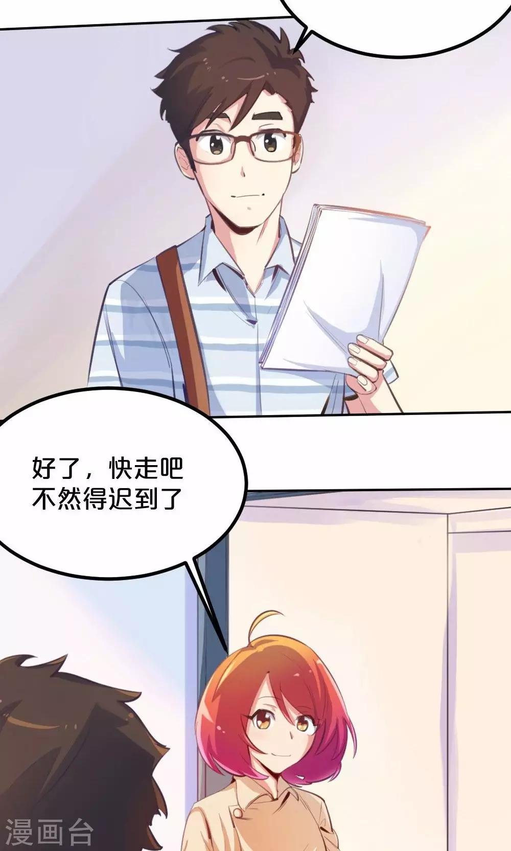 第39话 九月组合的危机