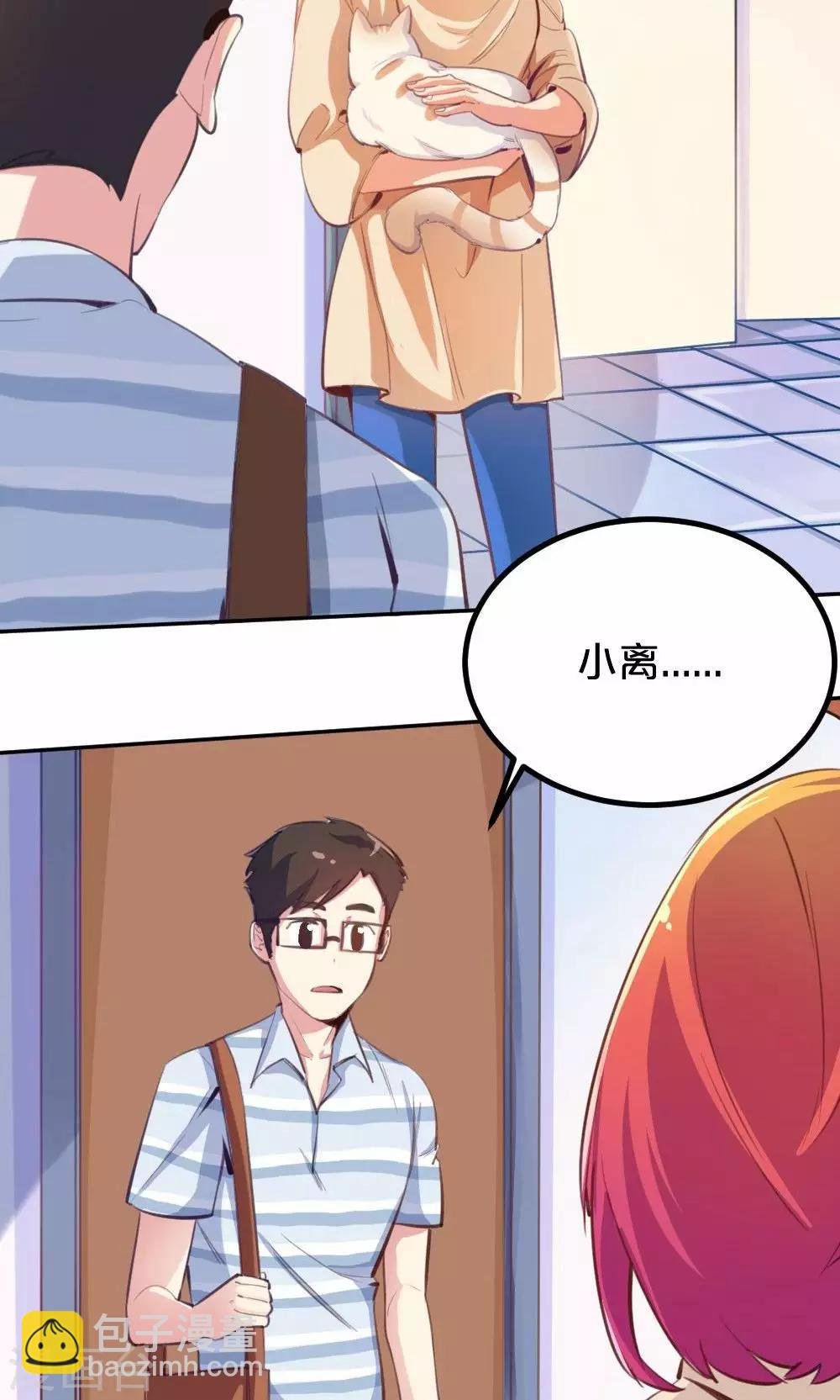 第39话 九月组合的危机