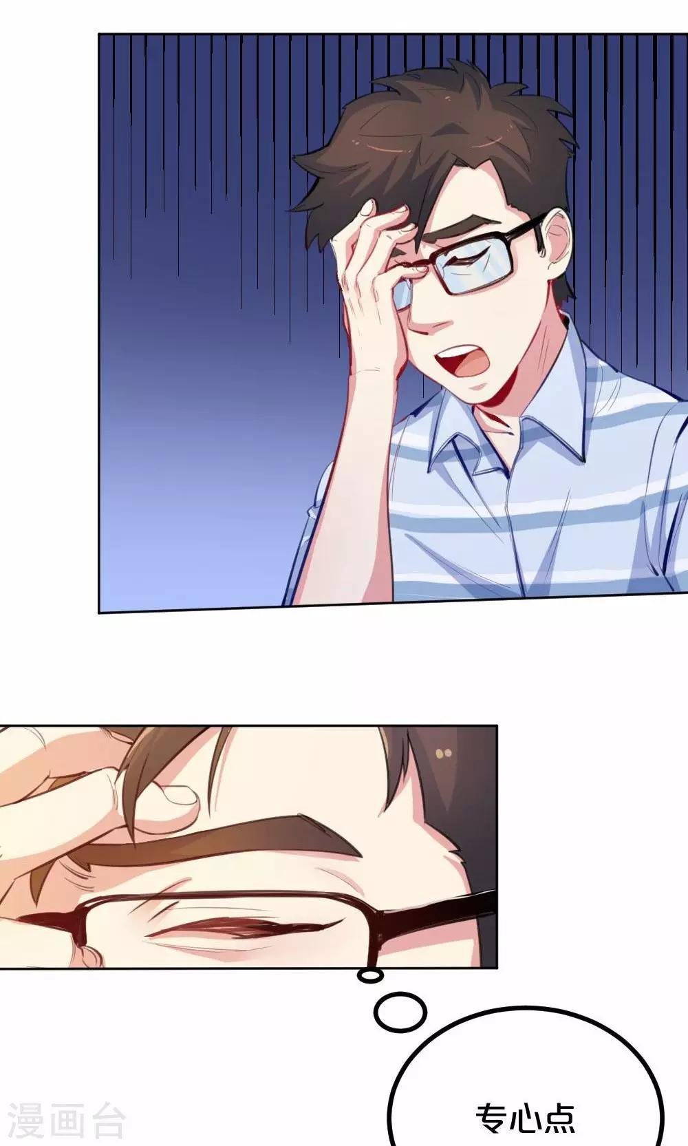 第39话 九月组合的危机