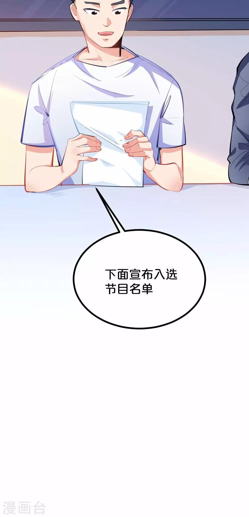第39话 九月组合的危机