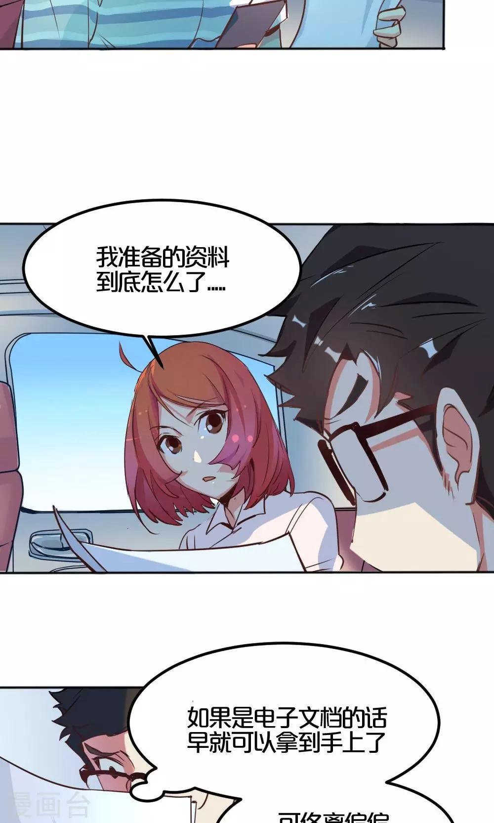 第4话 争执