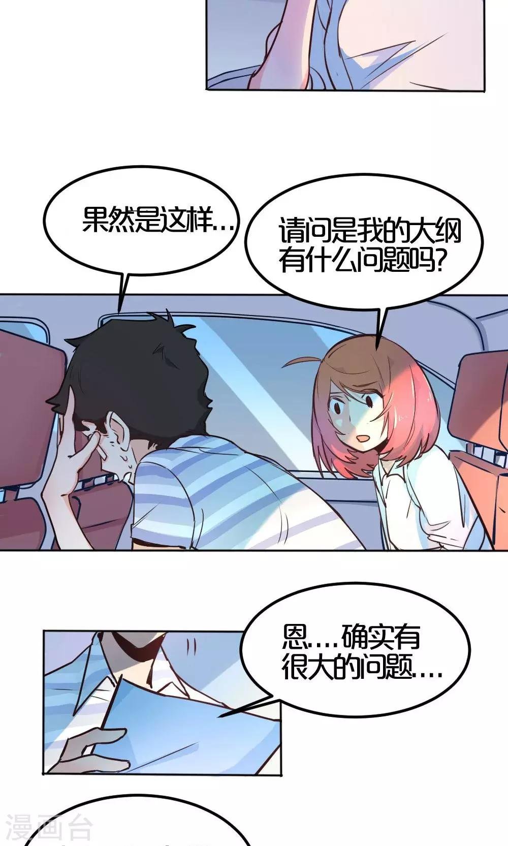 第4话 争执