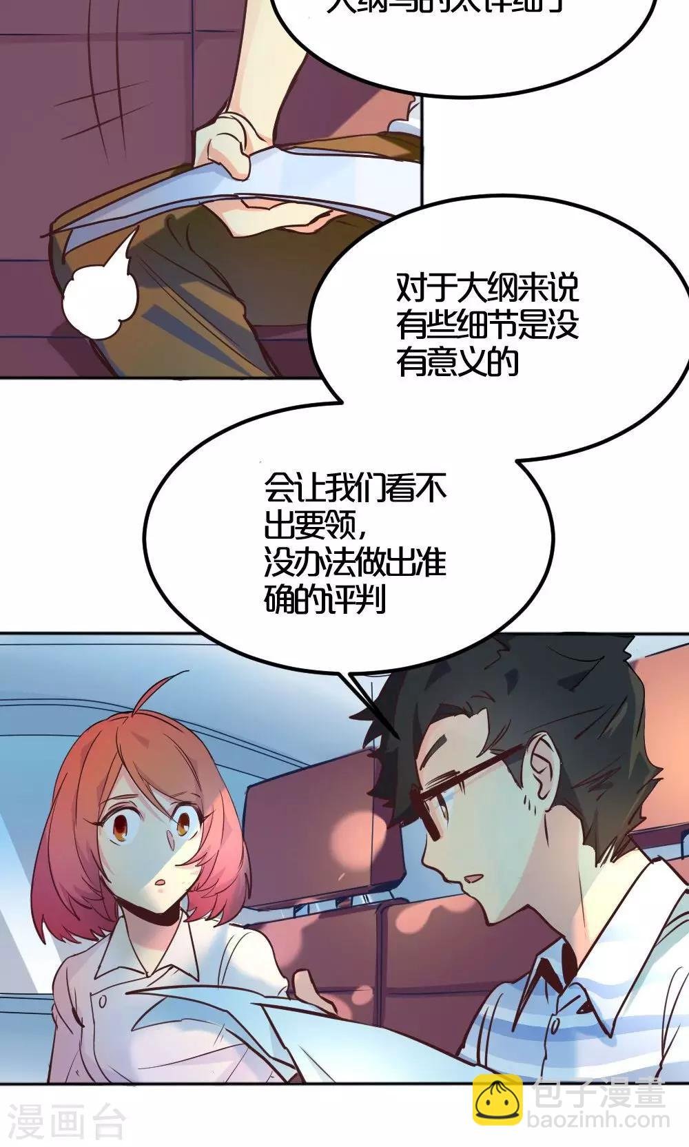 第4话 争执