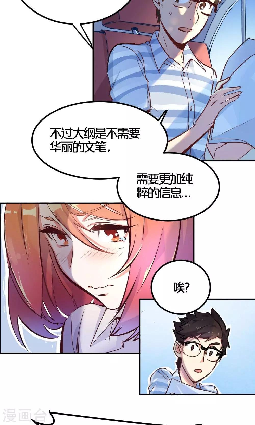 第4话 争执
