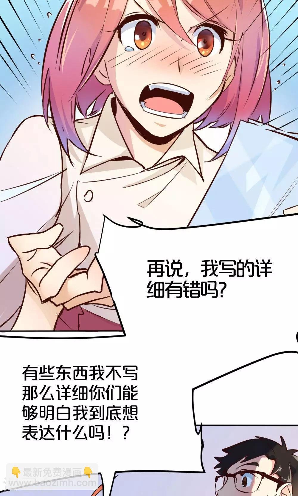 第4话 争执