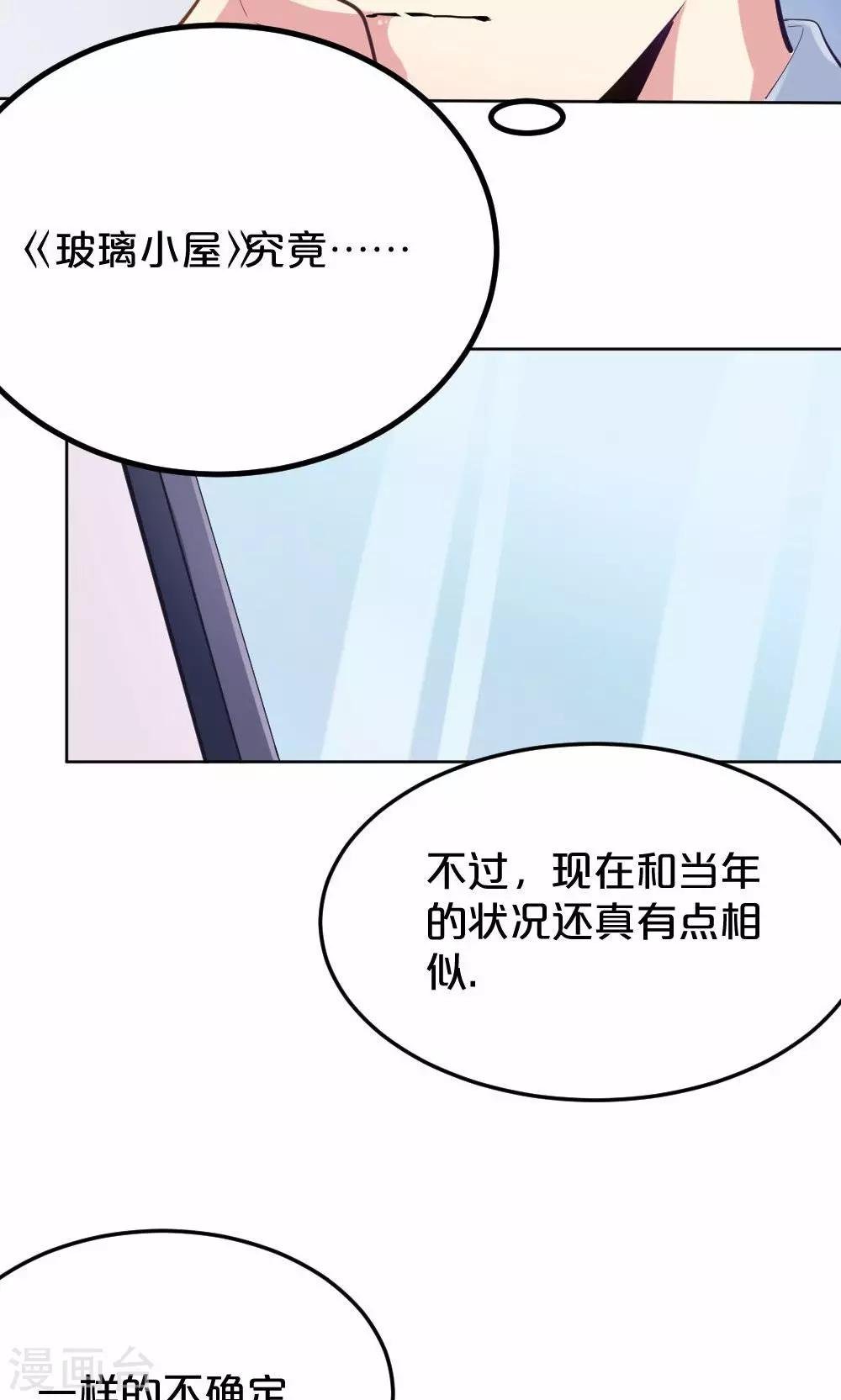 第40话 再遇停更危机