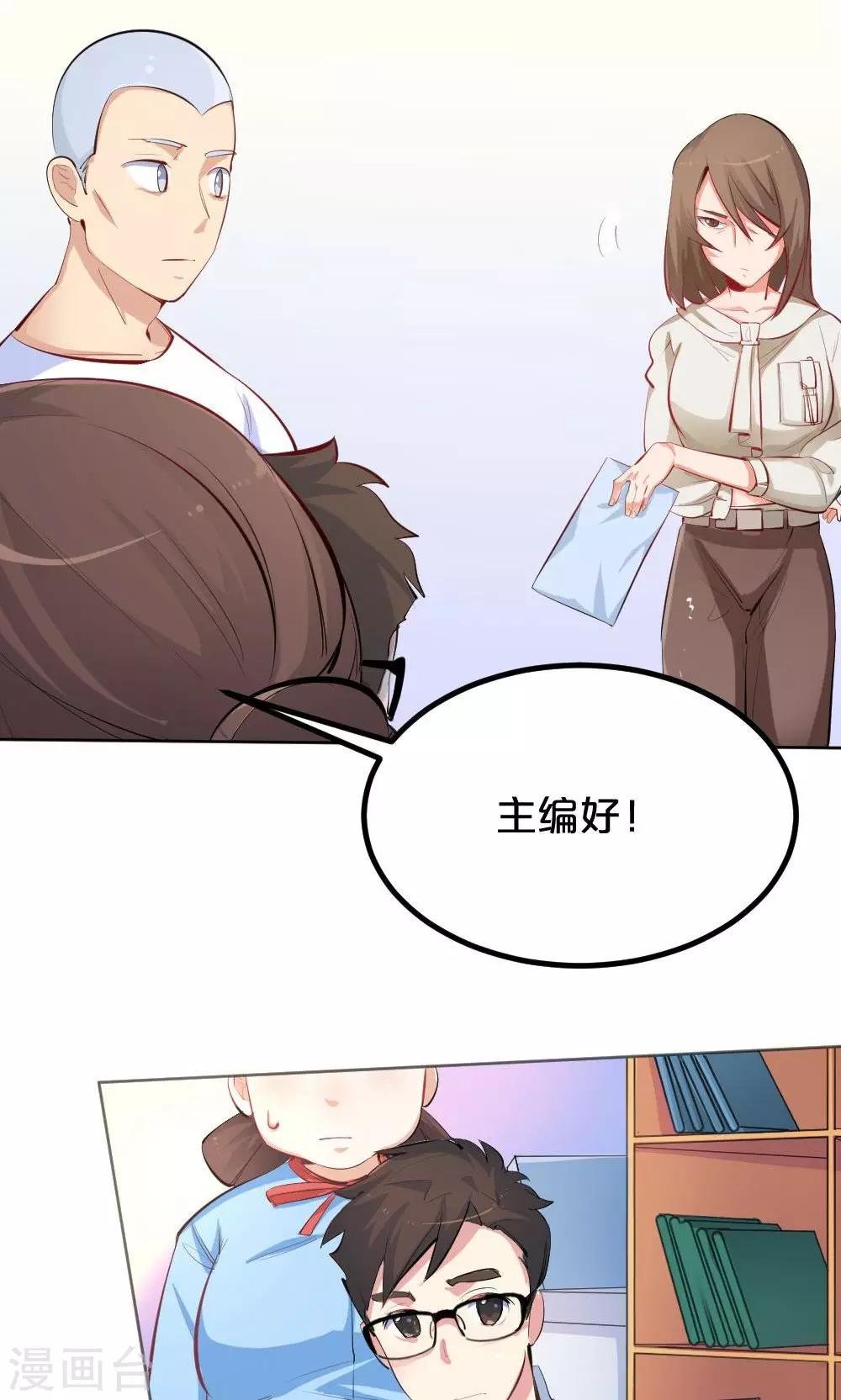 第40话 再遇停更危机