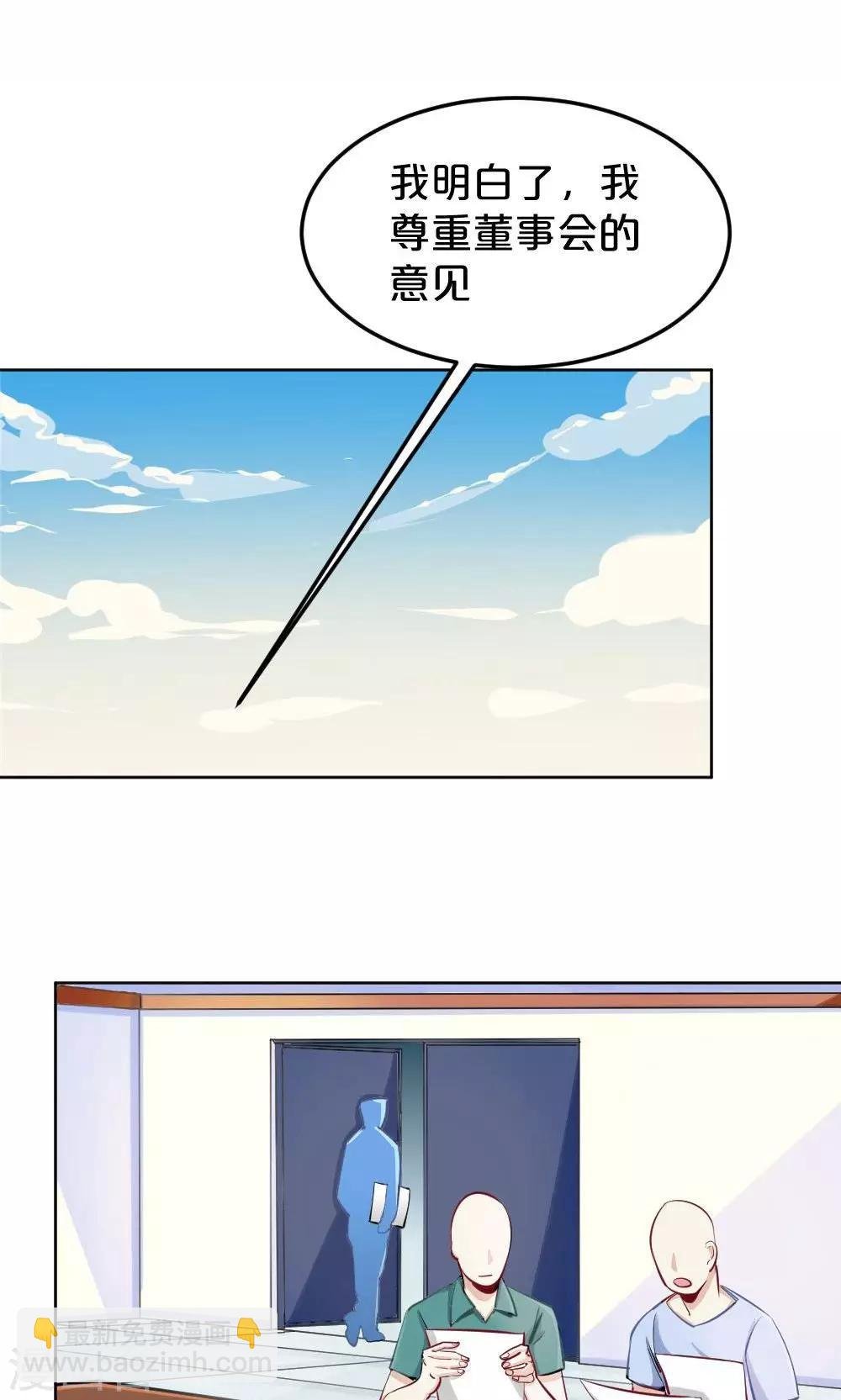 第41话 喜讯