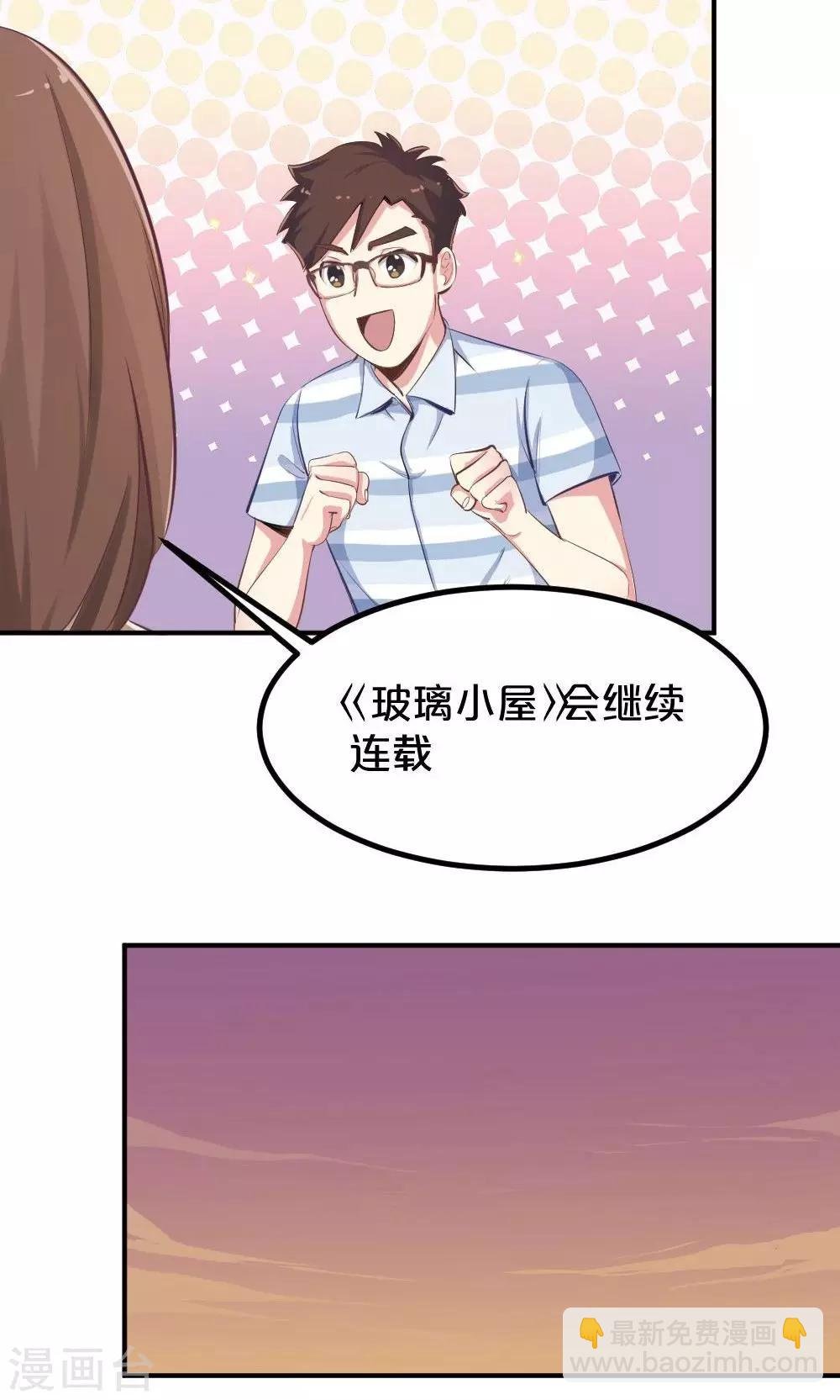 第41话 喜讯