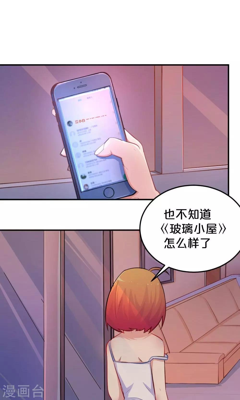 第41话 喜讯