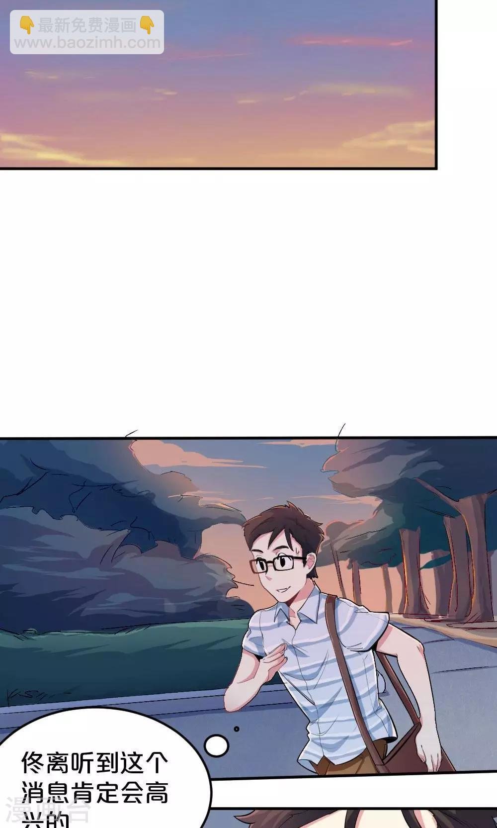 第41话 喜讯