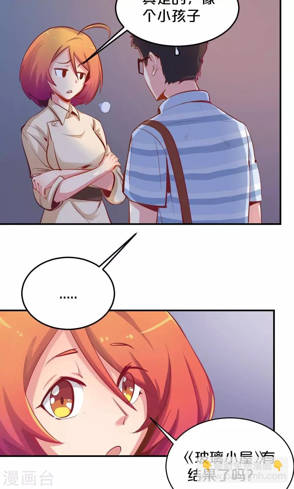 第42话 星空下的祝福