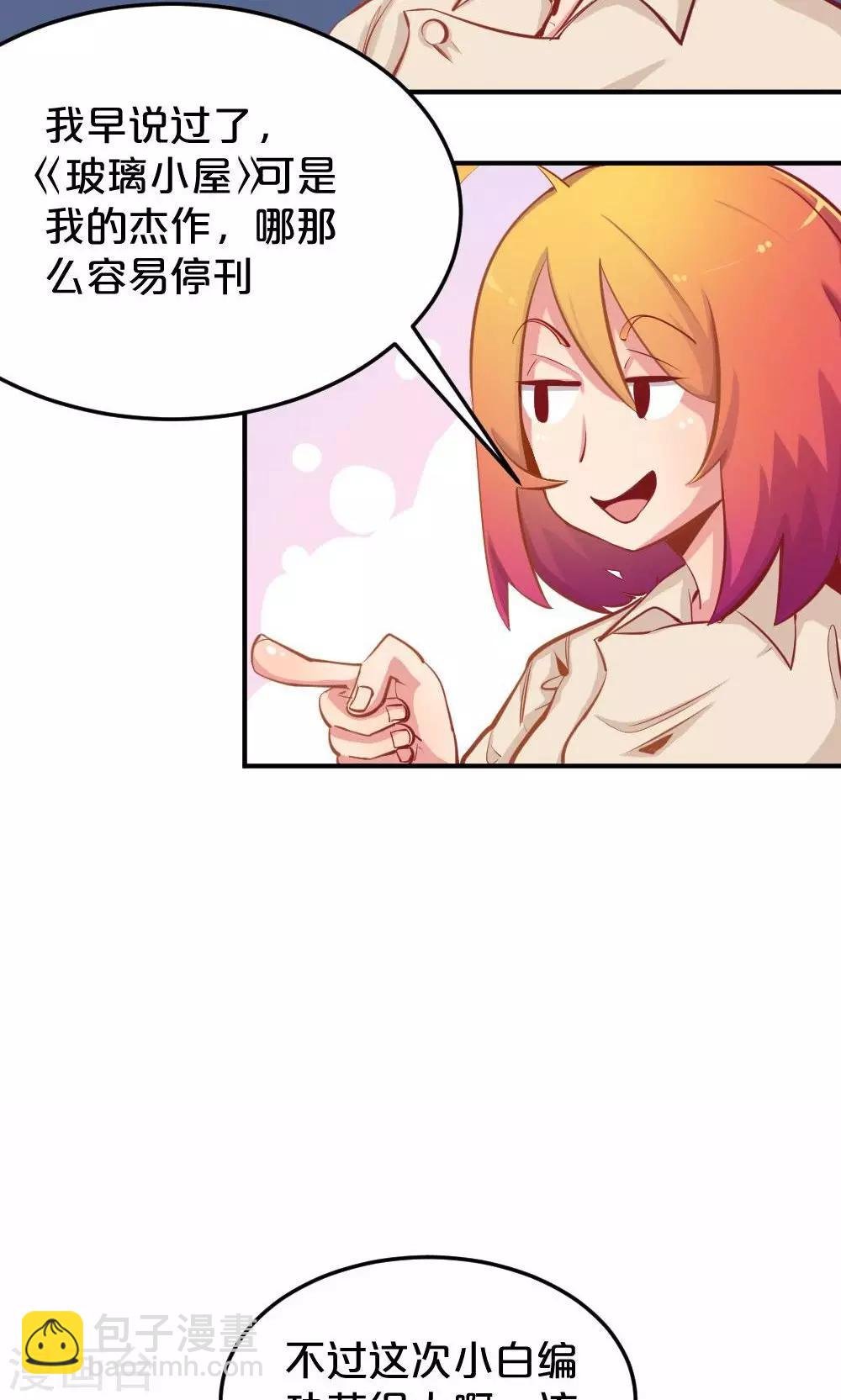 第42话 星空下的祝福