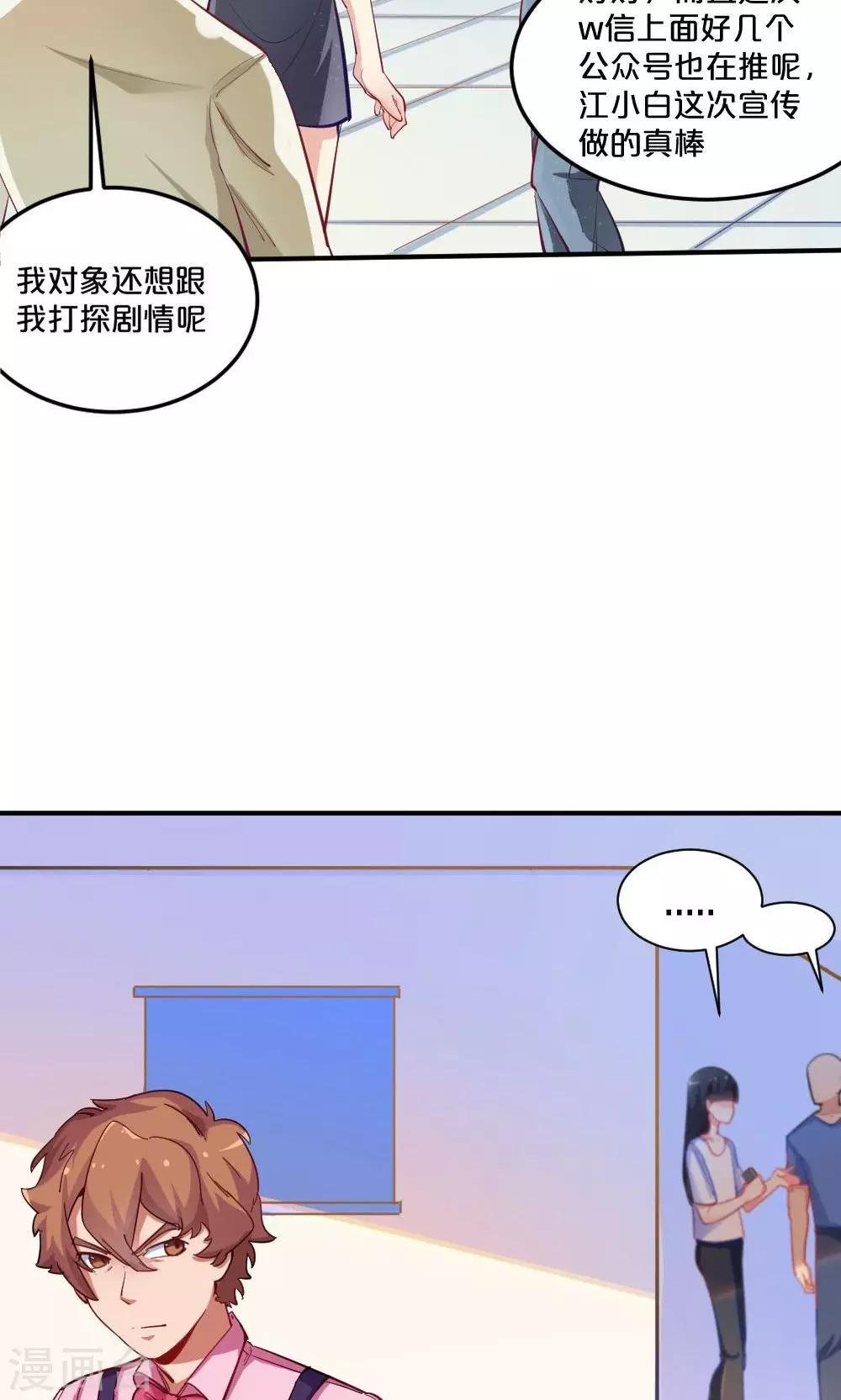 第42话 星空下的祝福