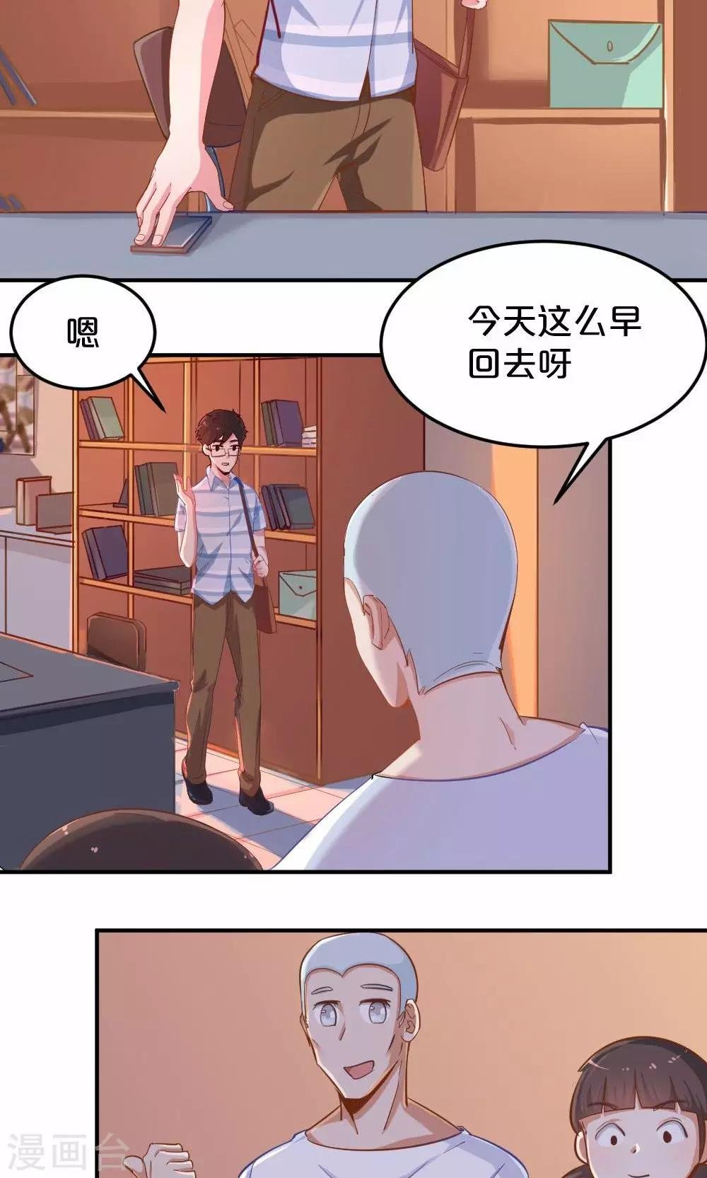 第43话 约见夏作家
