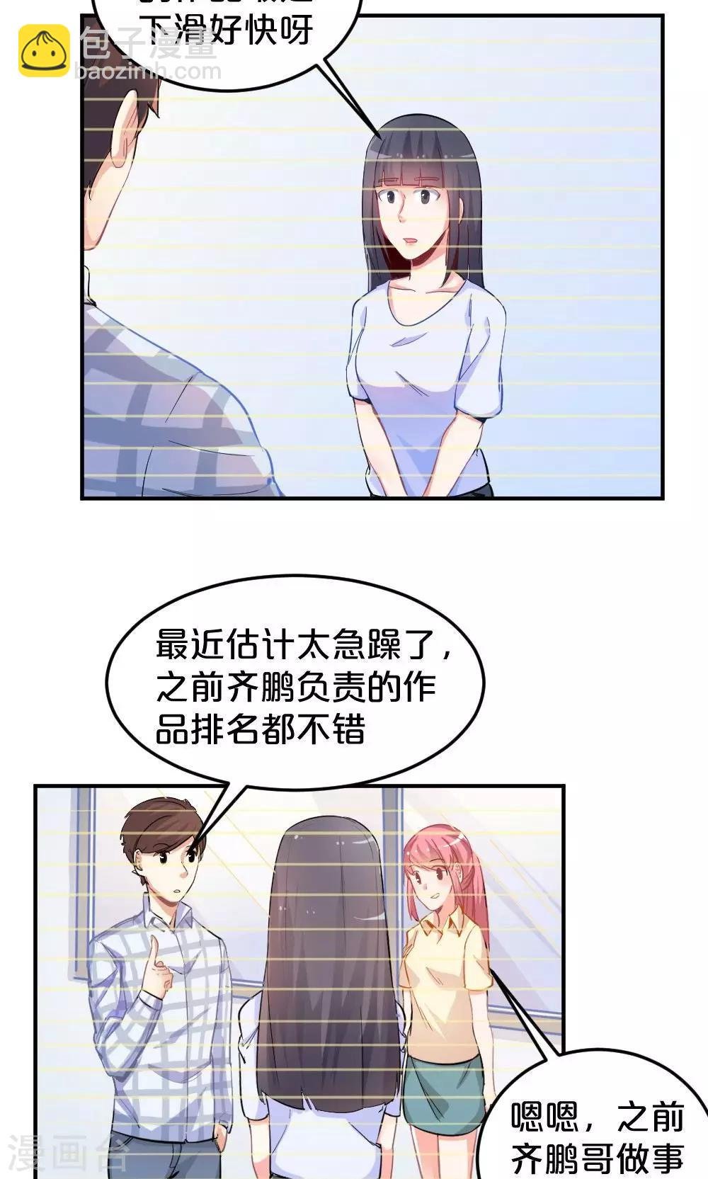 第43话 约见夏作家