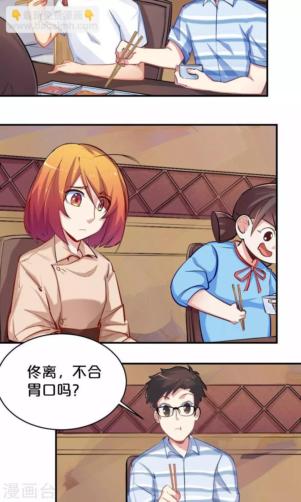 第44话 和夏作家的闲聊