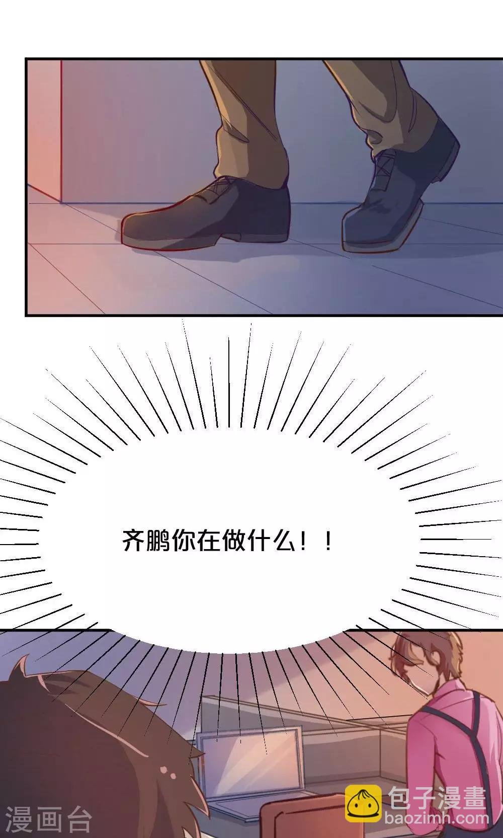 第45话 齐鹏的野望