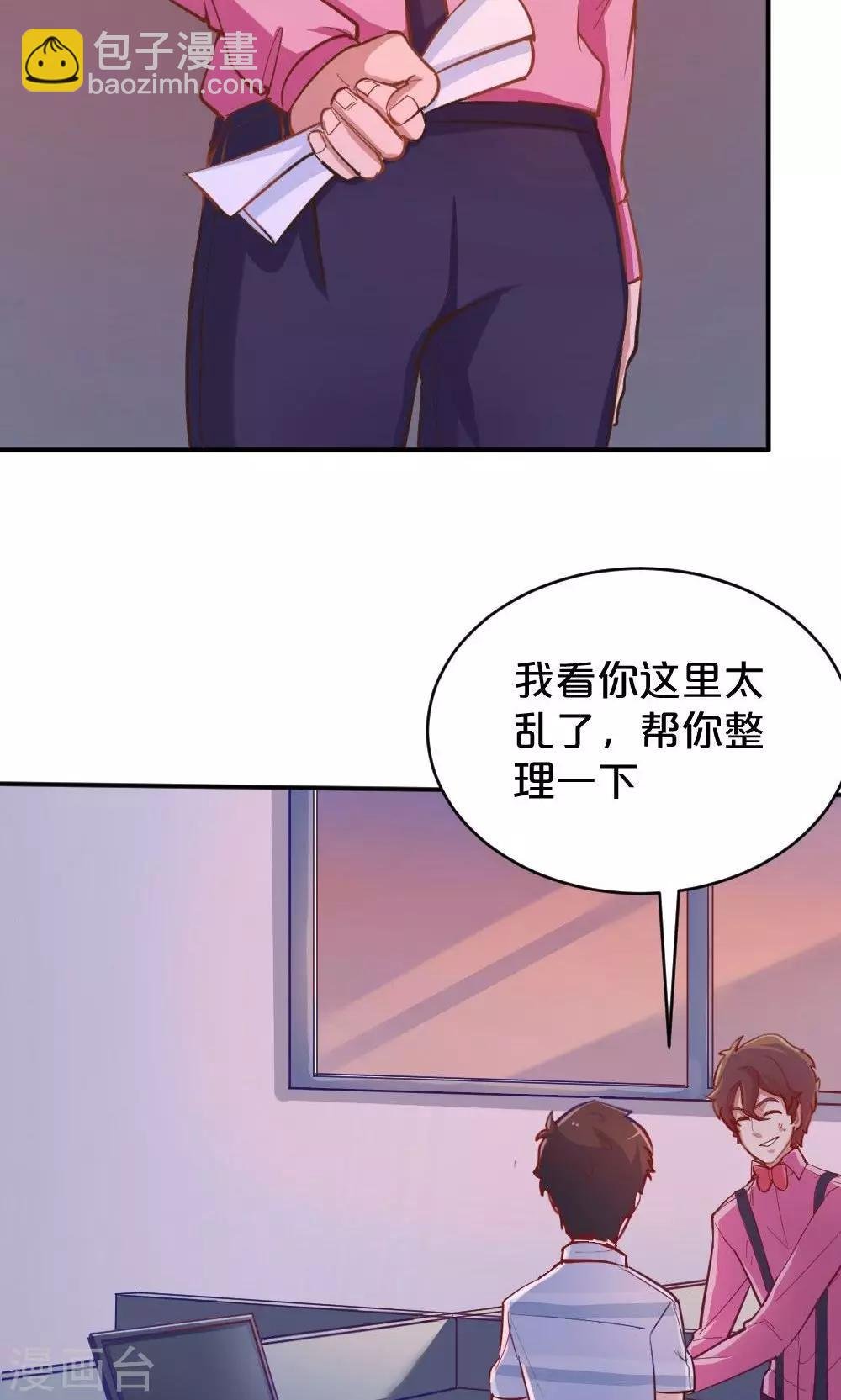 第45话 齐鹏的野望