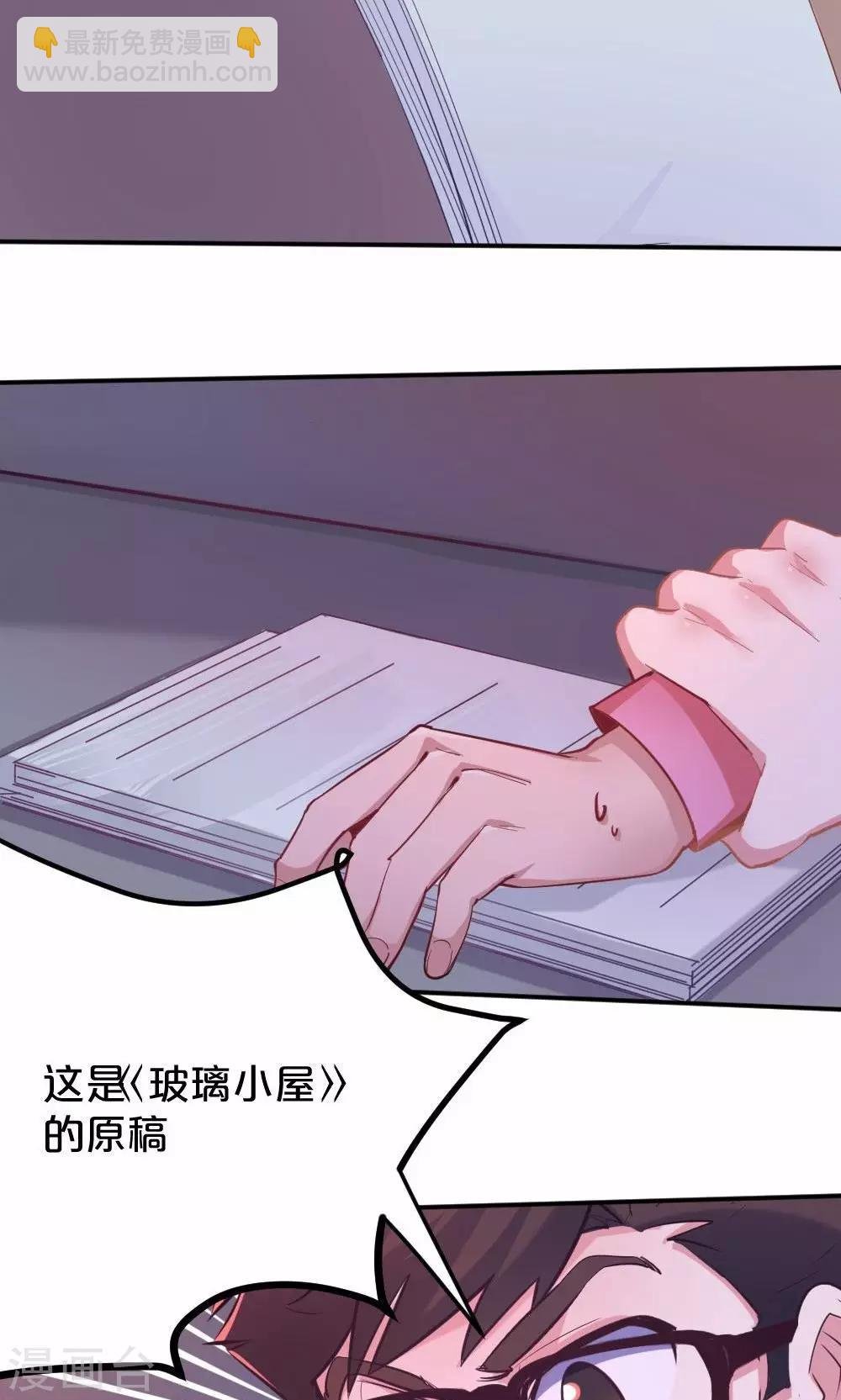第45话 齐鹏的野望