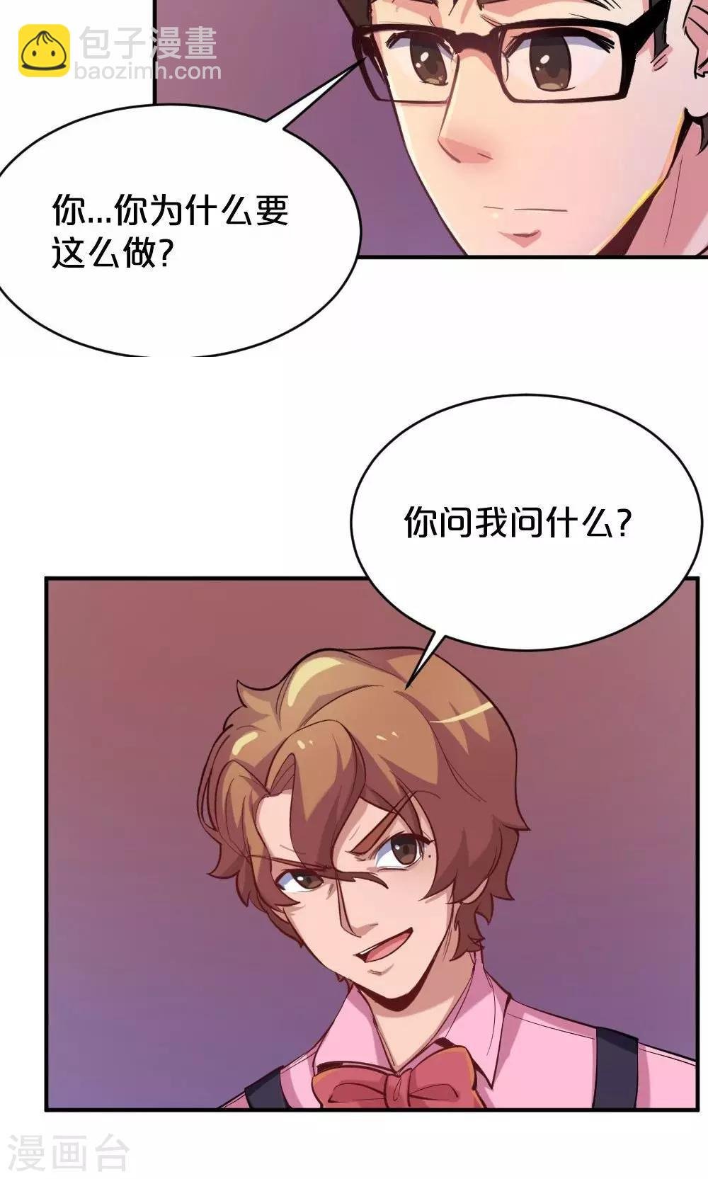 第45话 齐鹏的野望