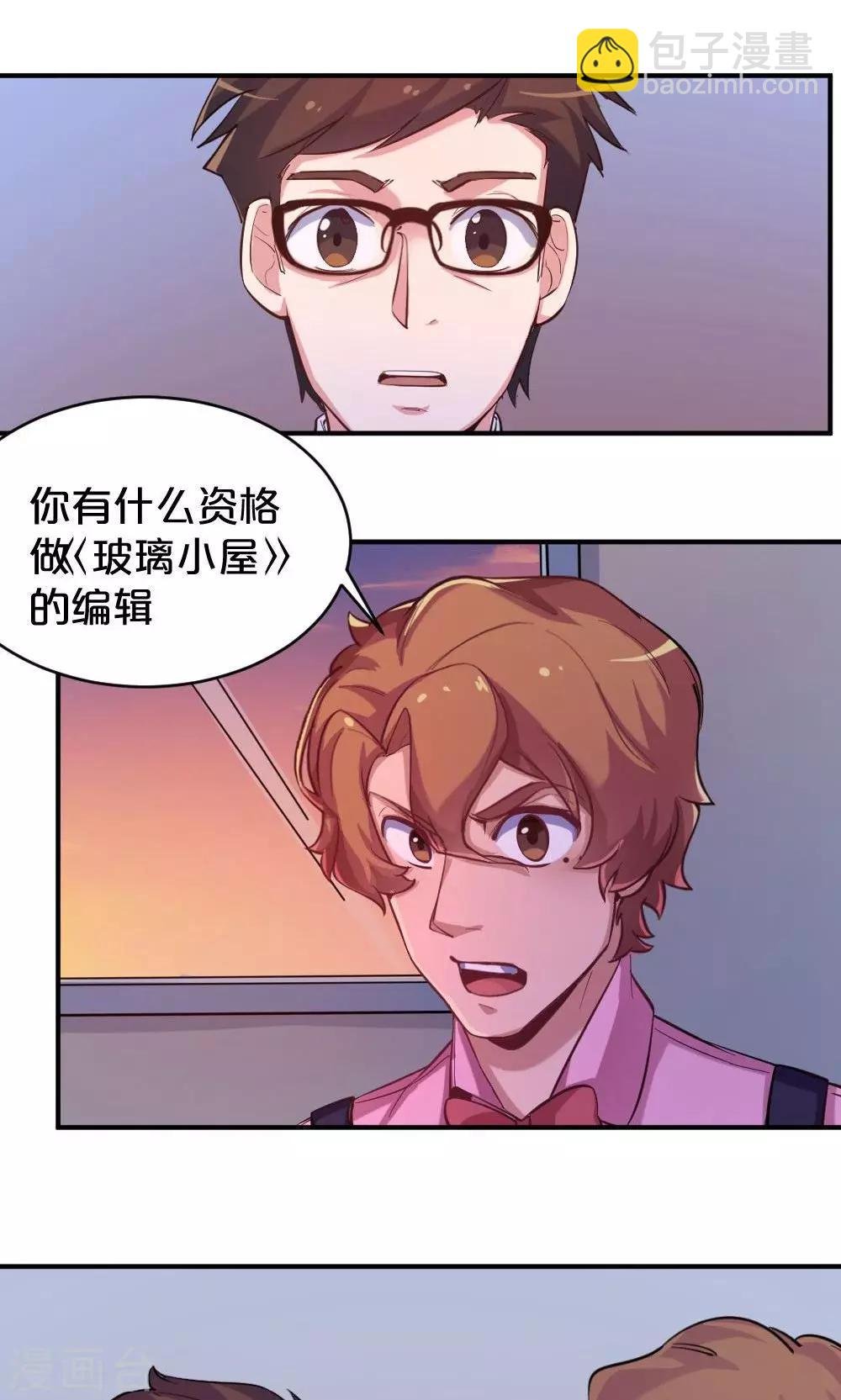 第45话 齐鹏的野望