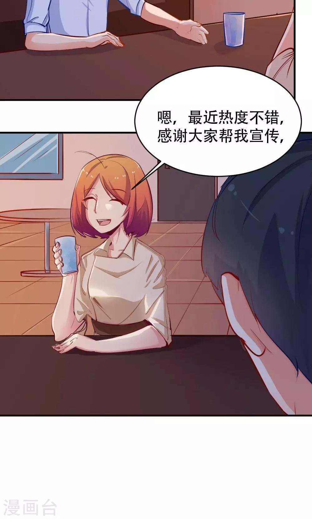 第46话 创作者的坚持