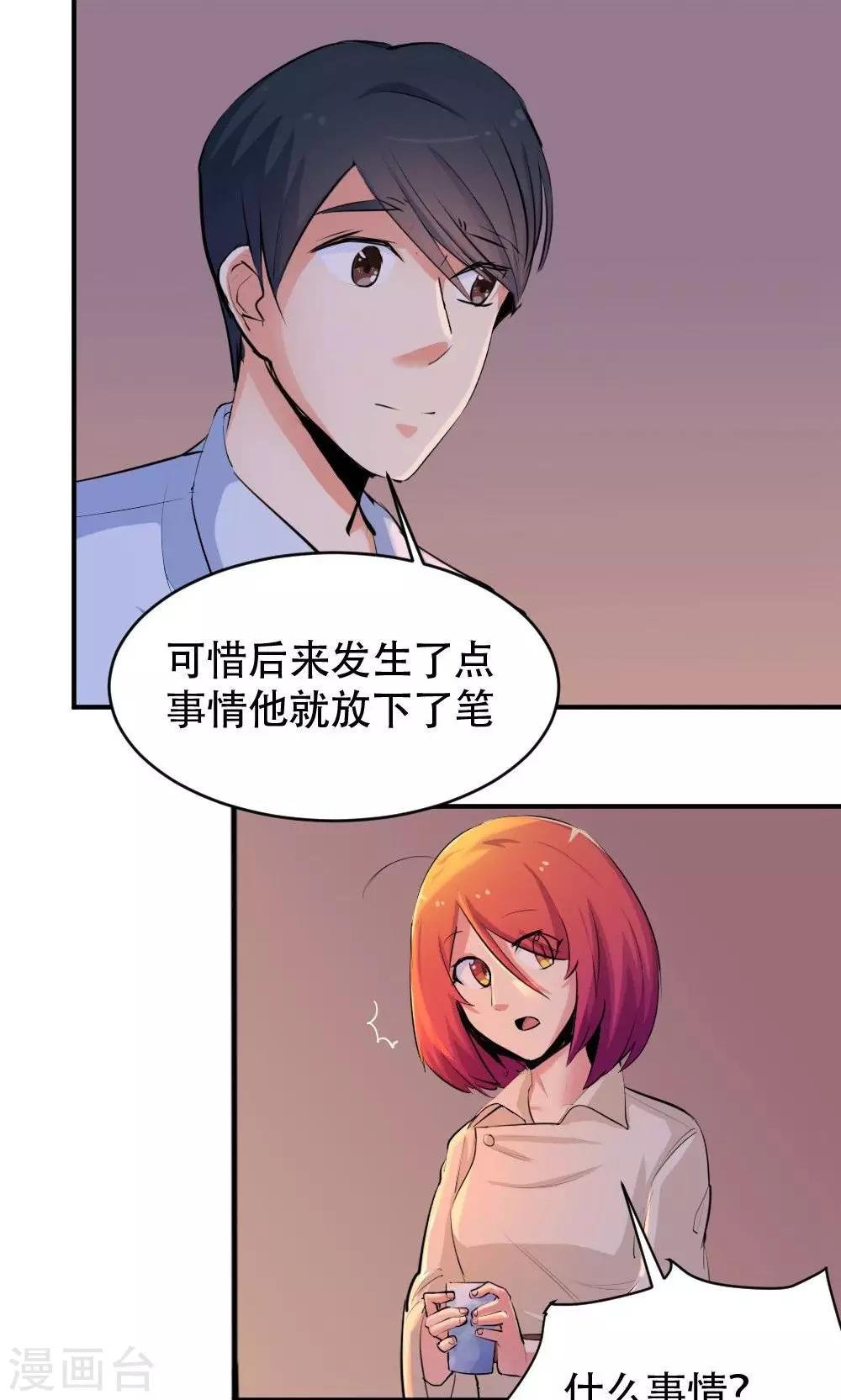 第46话 创作者的坚持