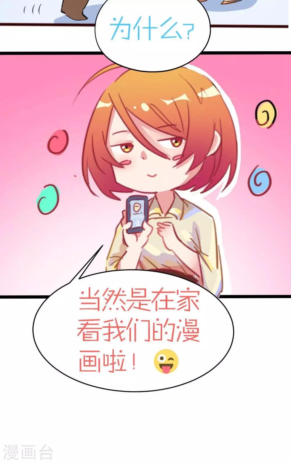 第46话 创作者的坚持
