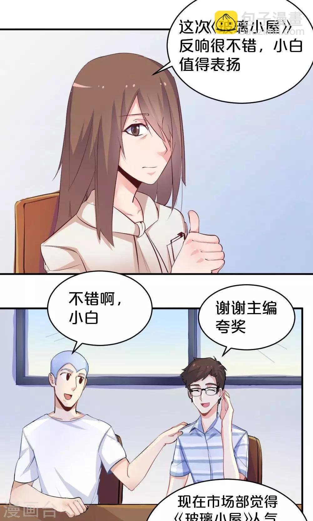 第47话 脑海里的人