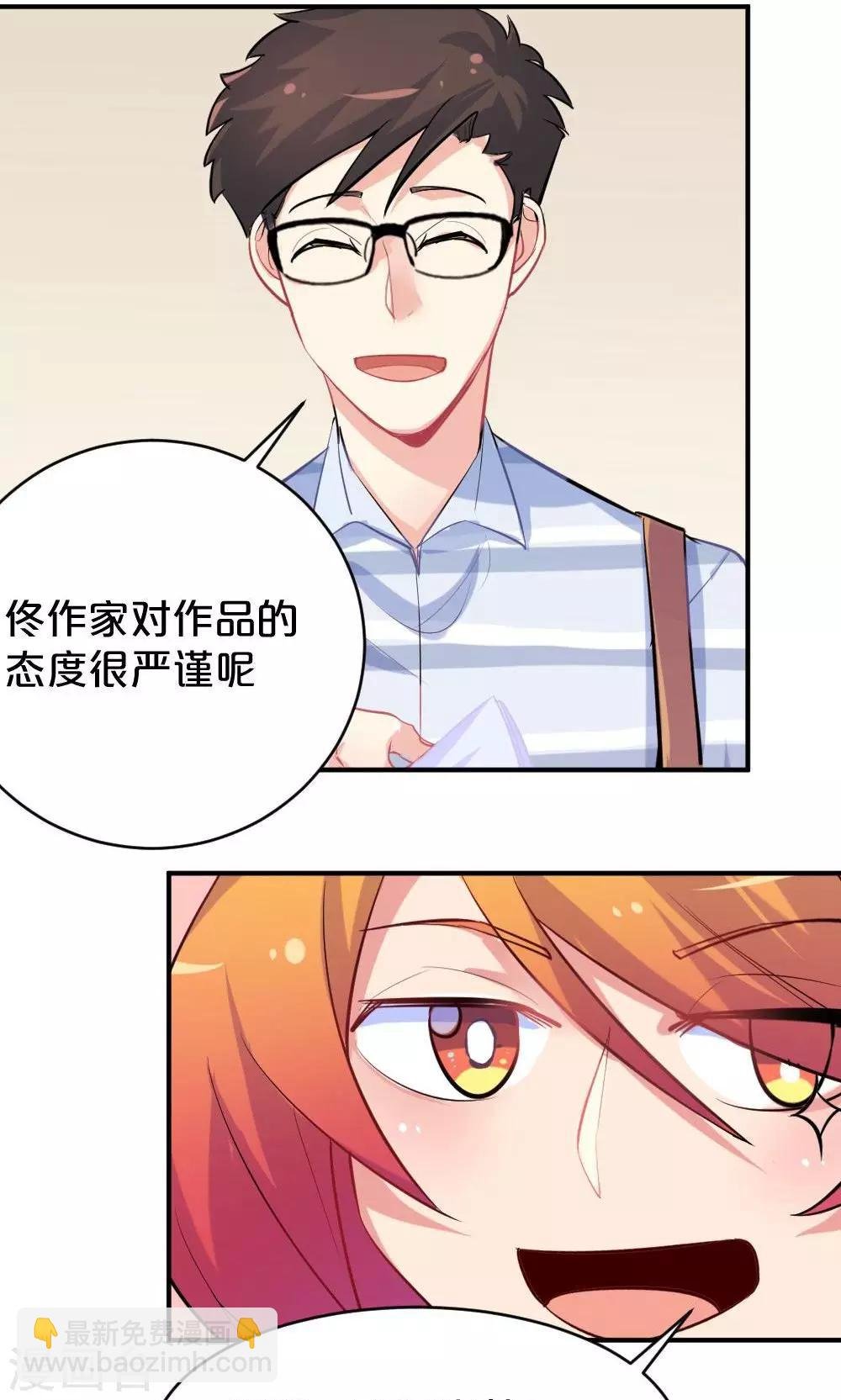 第48话 是喜欢吧