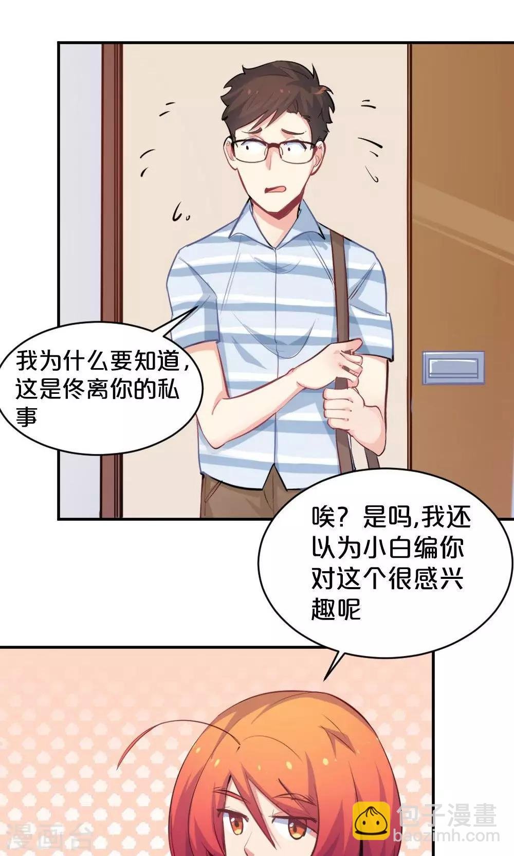 第48话 是喜欢吧