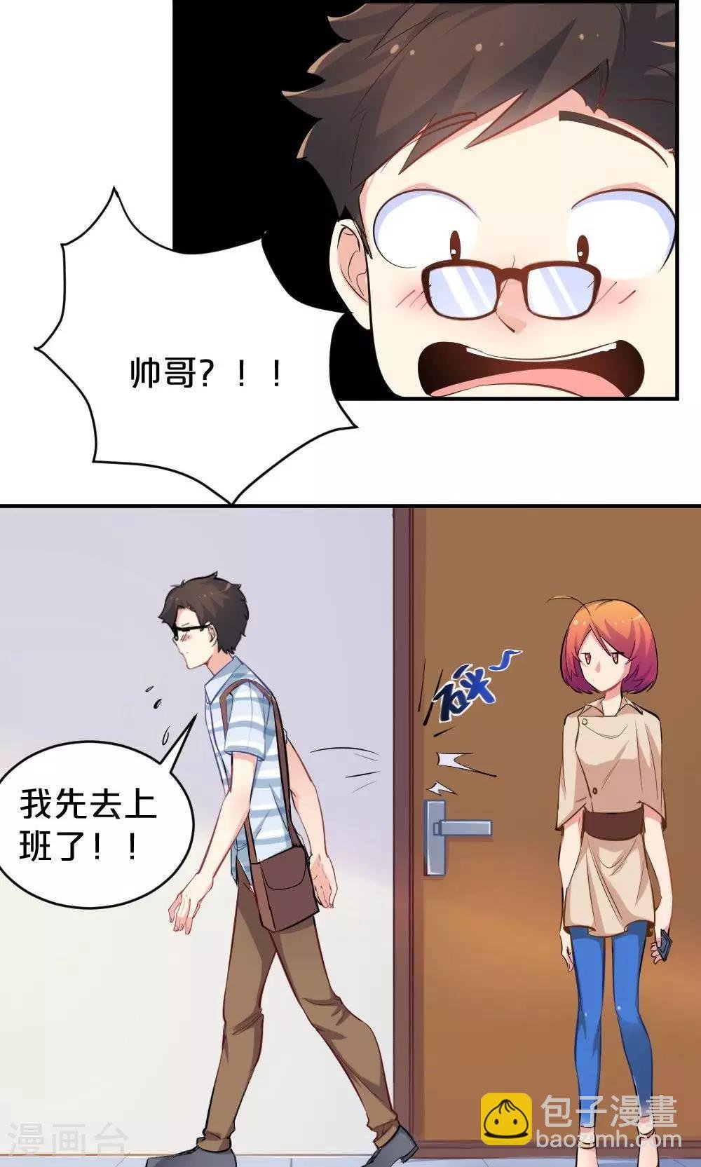 第48话 是喜欢吧