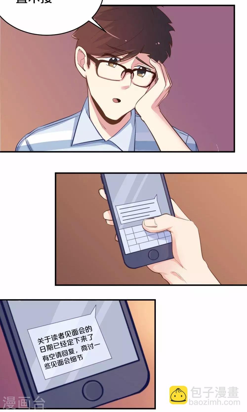 第48话 是喜欢吧