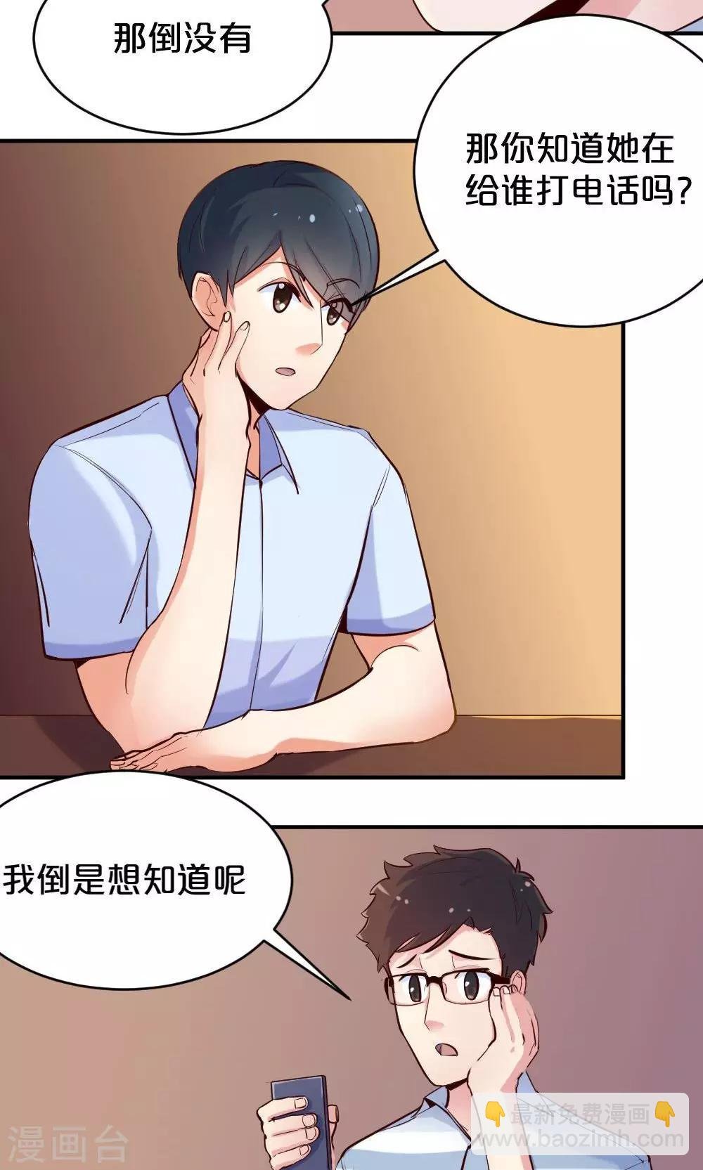 第48话 是喜欢吧