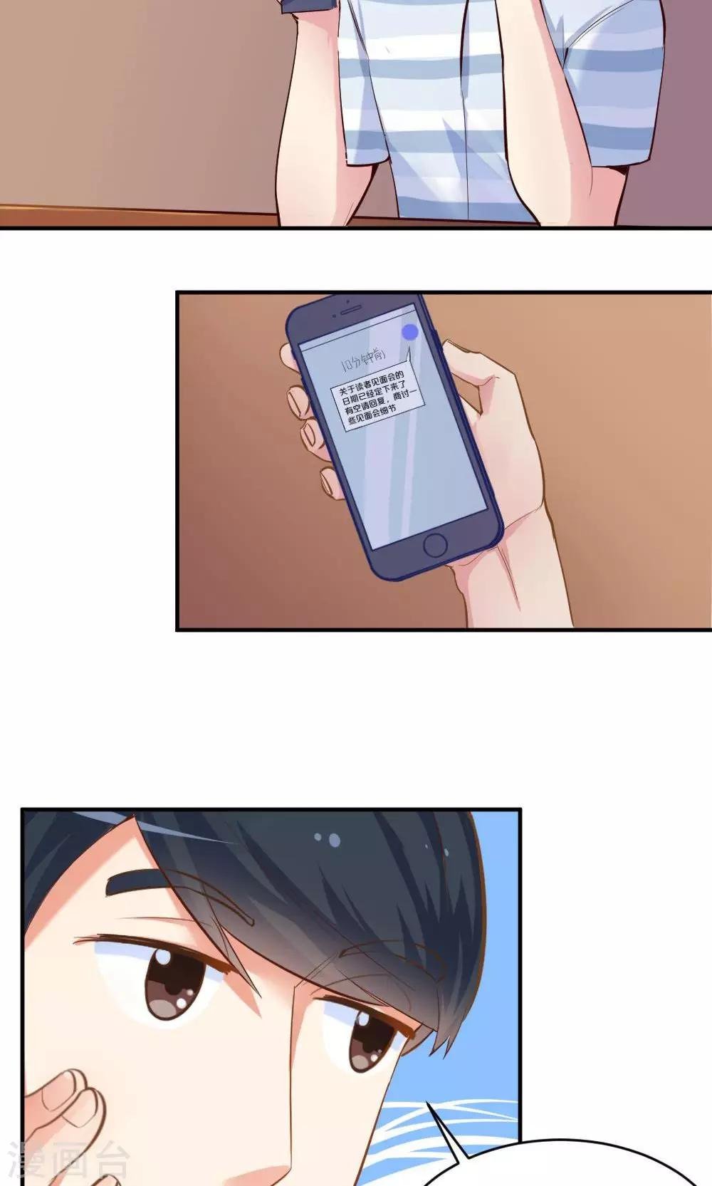 第48话 是喜欢吧