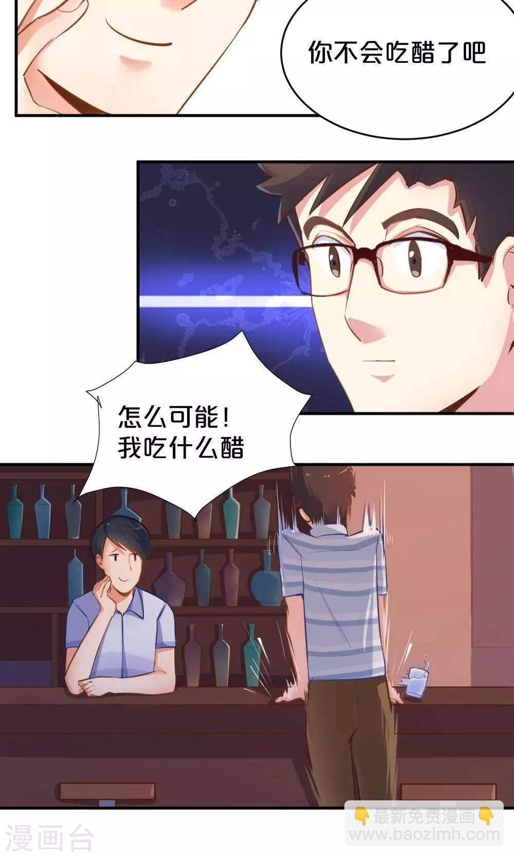 第48话 是喜欢吧