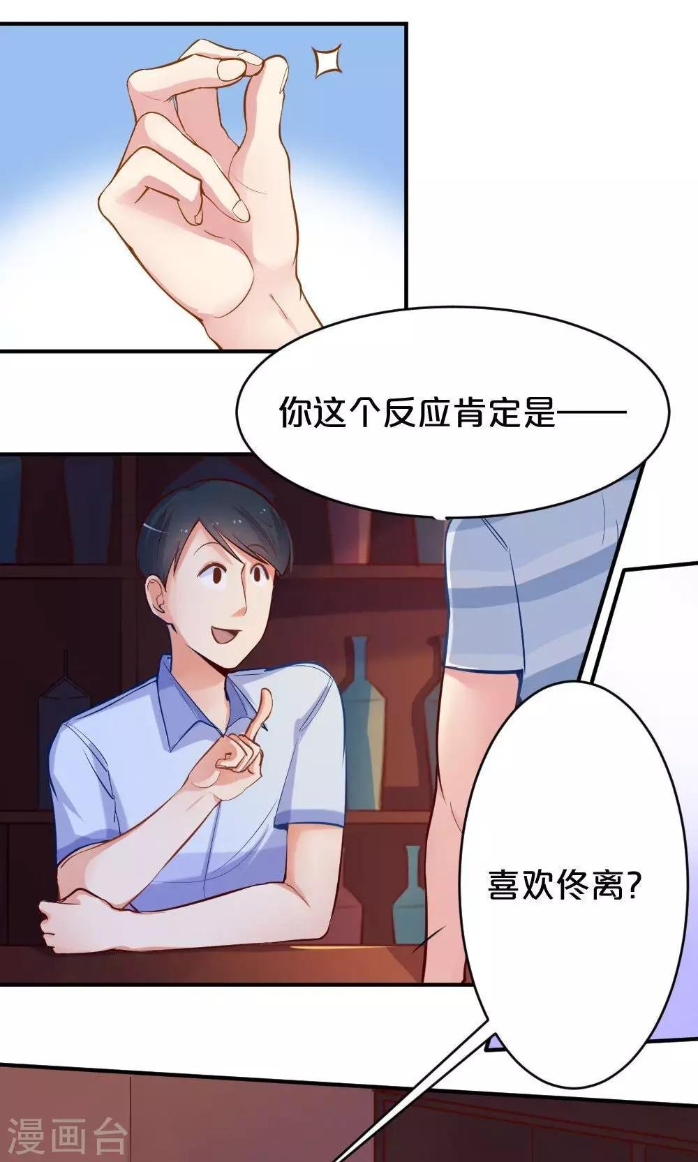 第48话 是喜欢吧