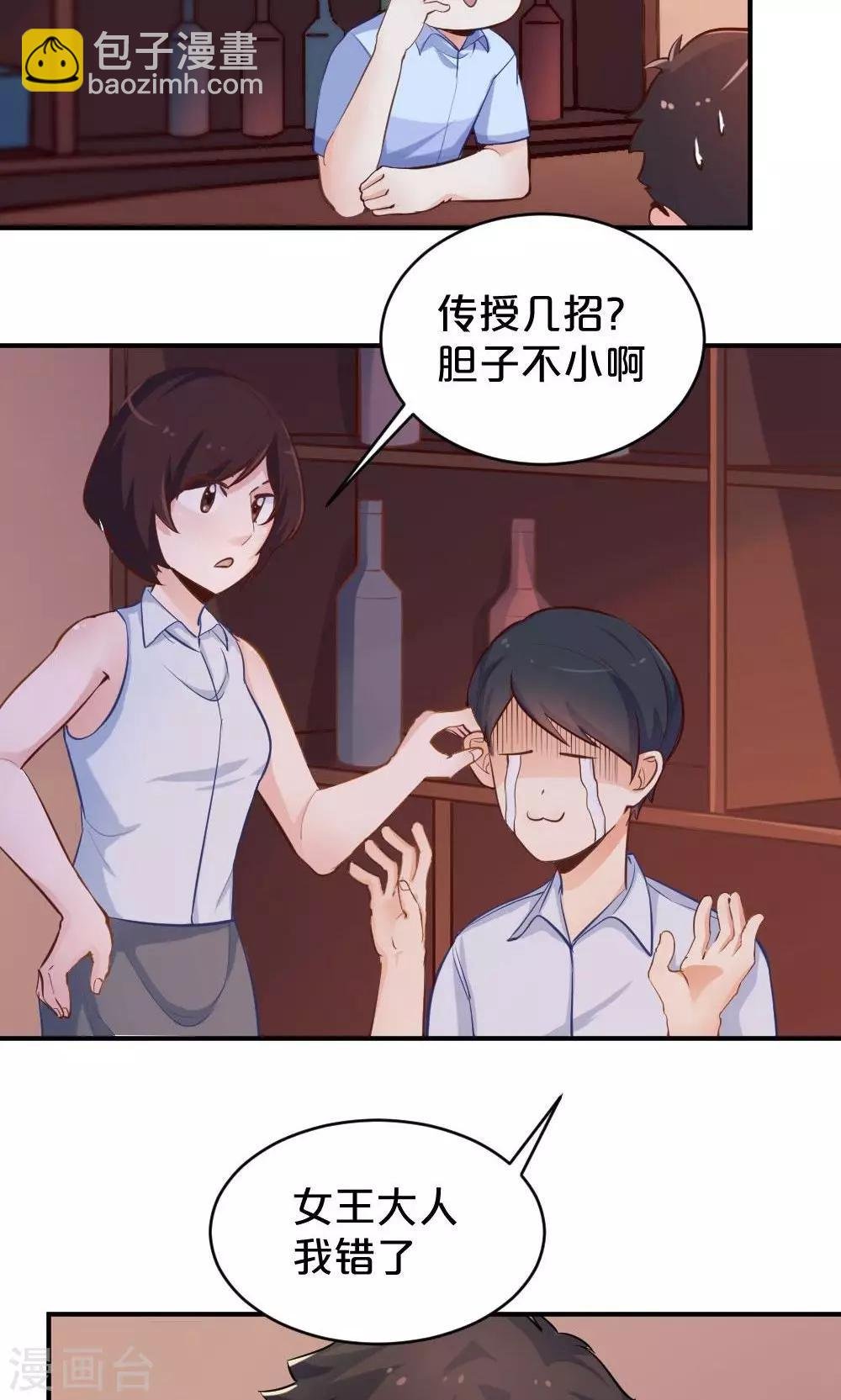 第48话 是喜欢吧