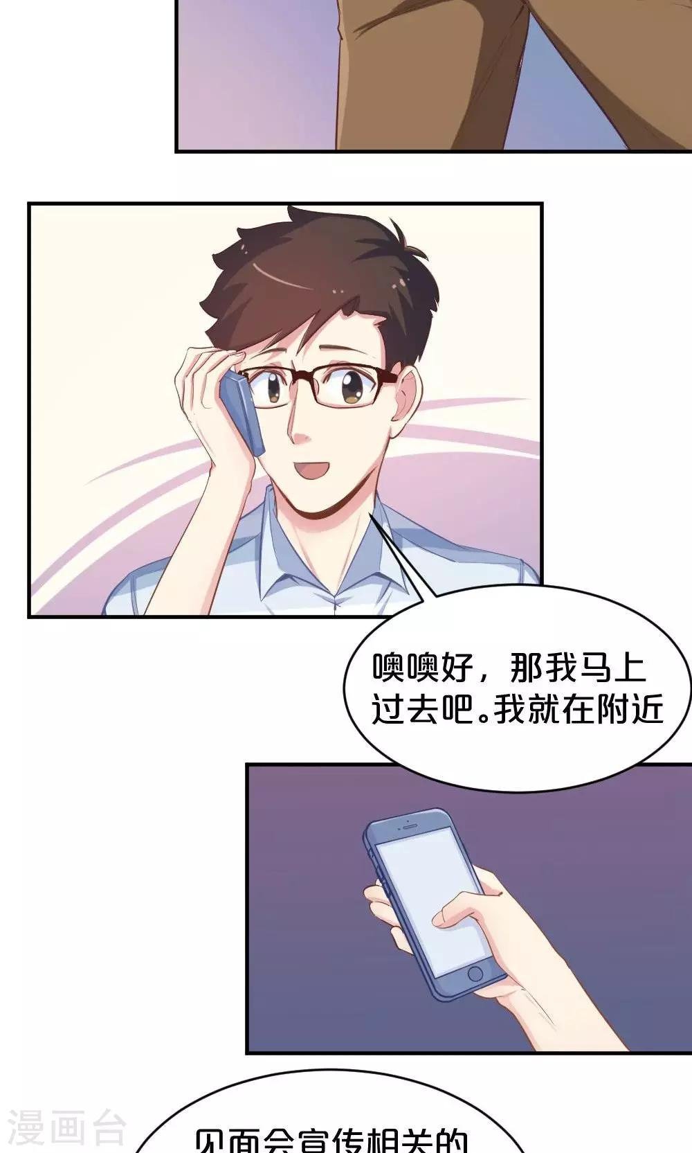 第49话 似曾相识