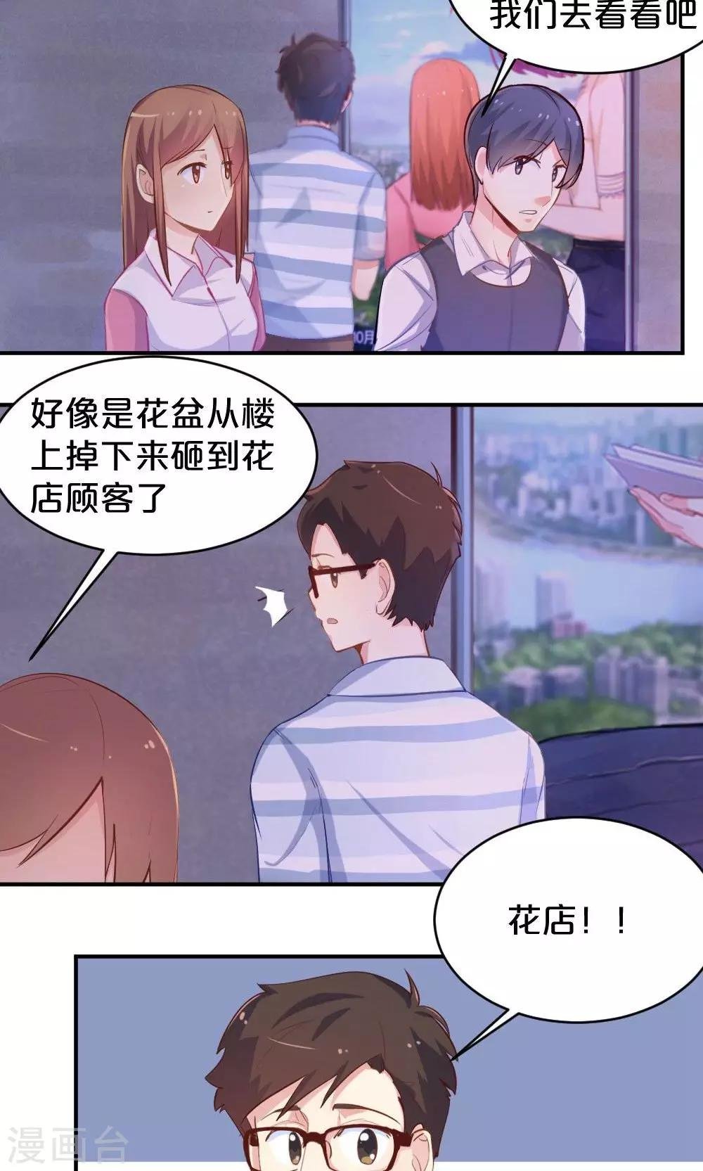 第49话 似曾相识