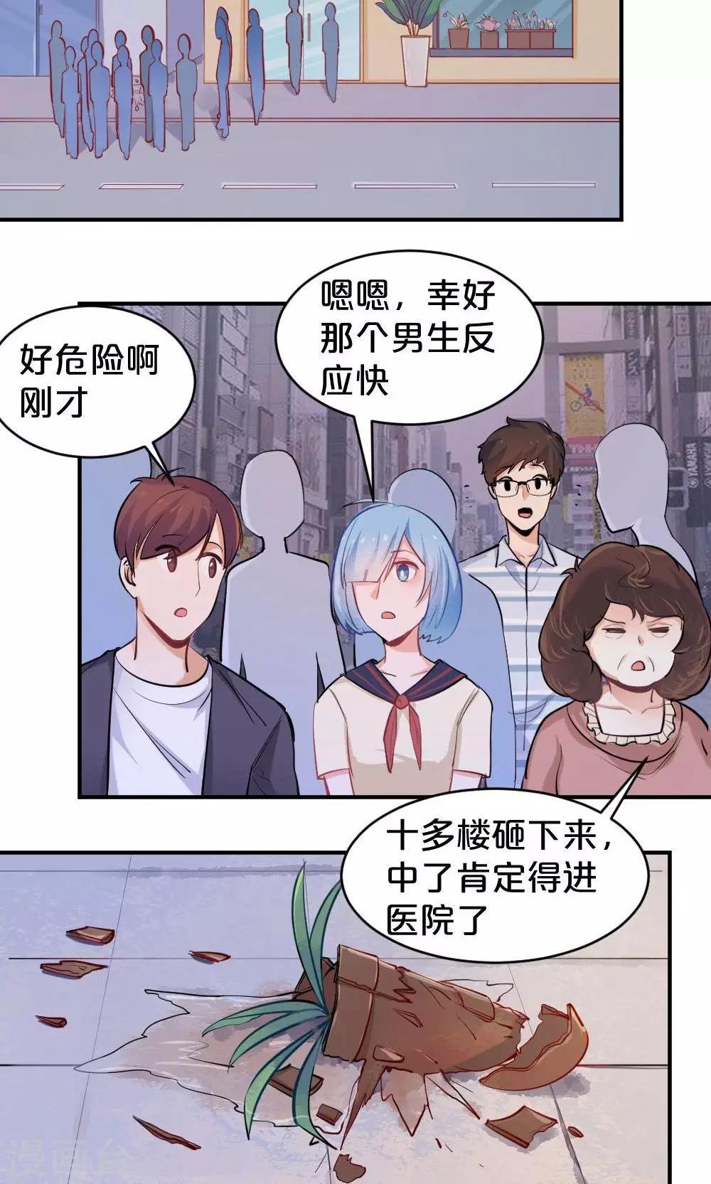 第49话 似曾相识