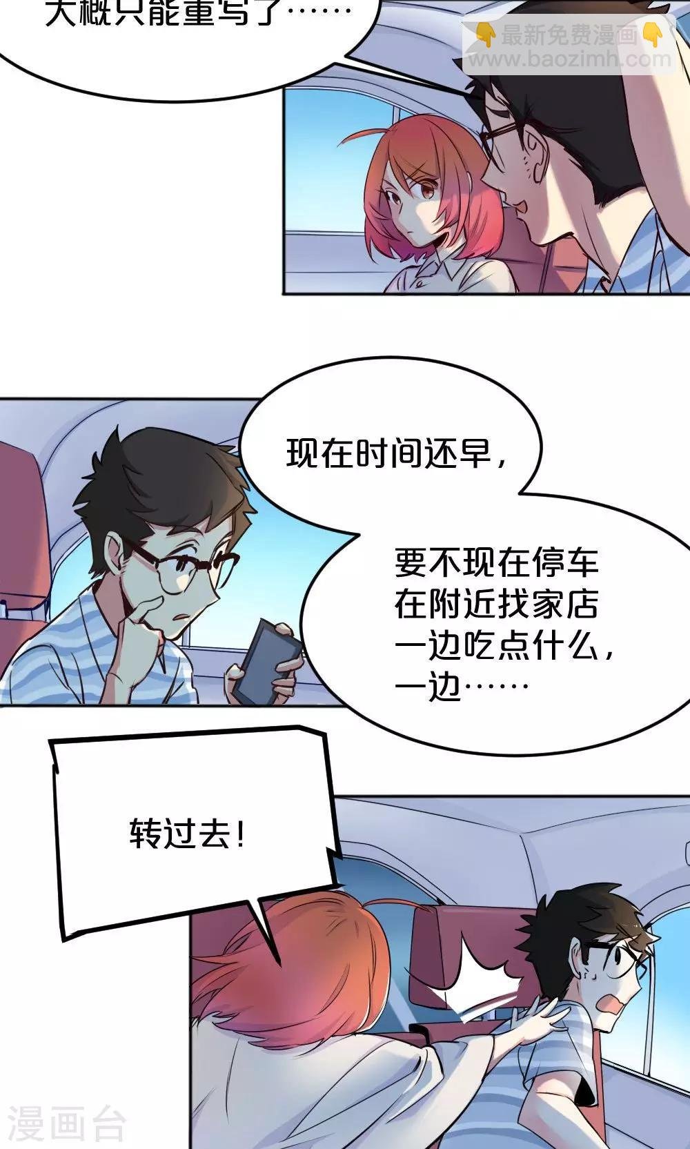 第5话 转正机遇